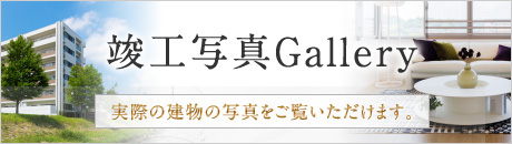 モデルルーム好評公開中！！