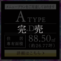 Atype