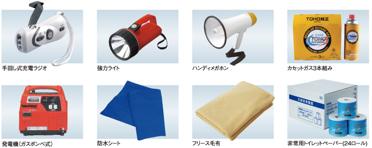 防災グッズ