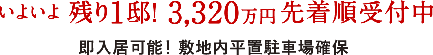 防犯 セキュリティ グランフォセット福島駅西