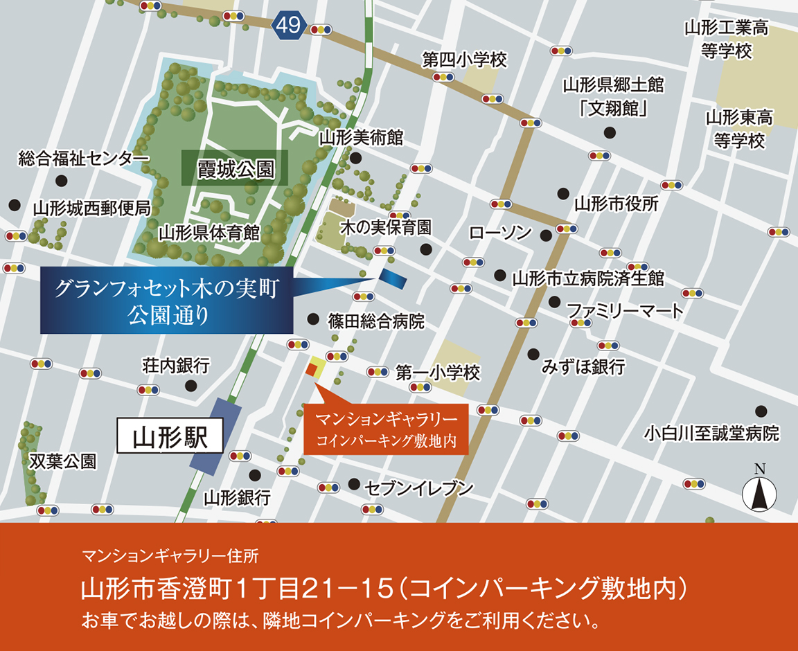 現地案内図 公式 グランフォセット木の実町公園通り